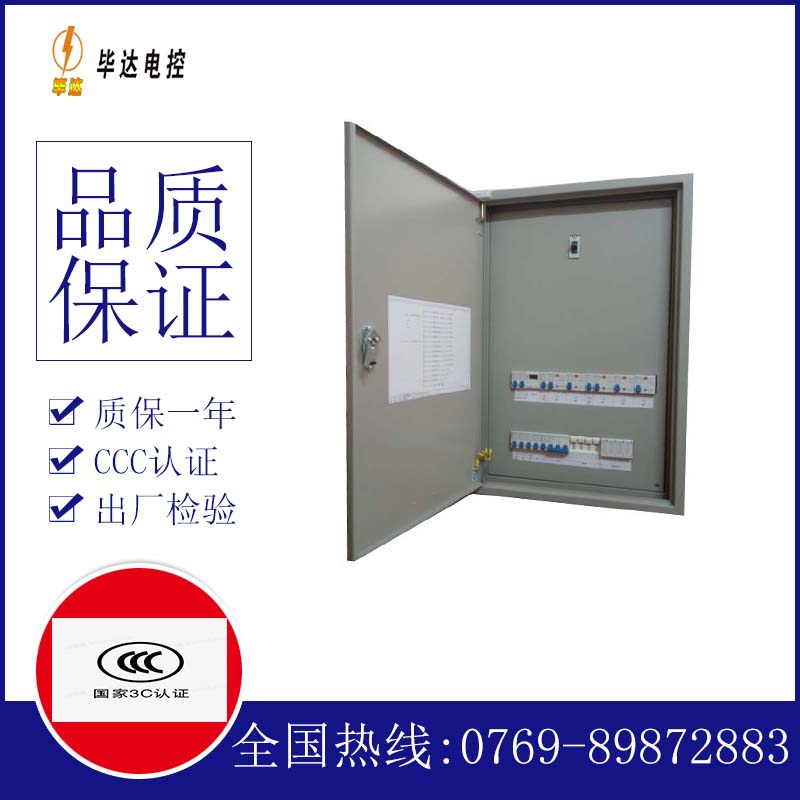 辽中照明配电箱
