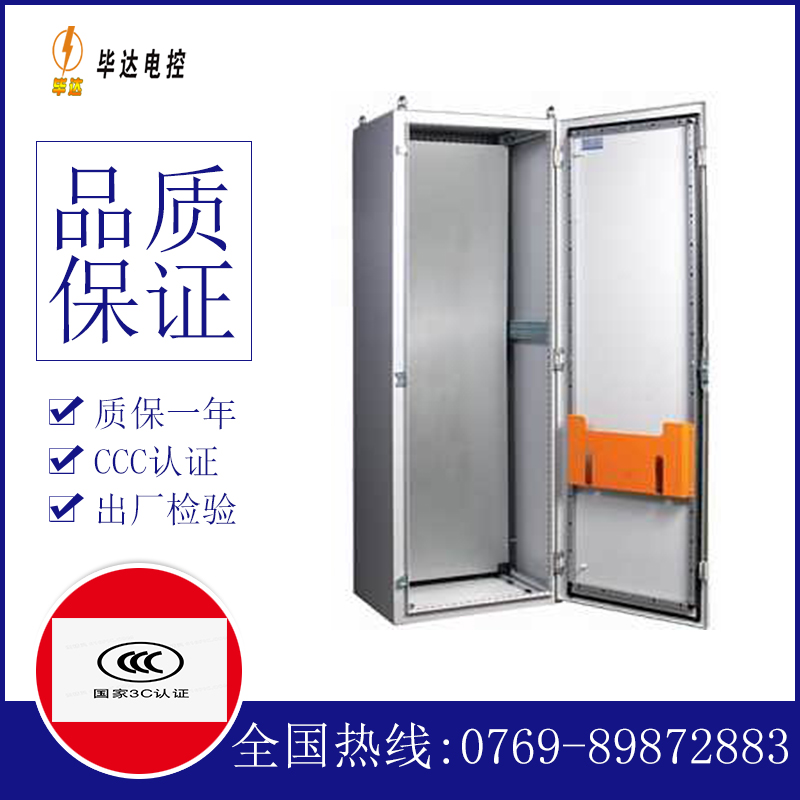辽中PS柜
