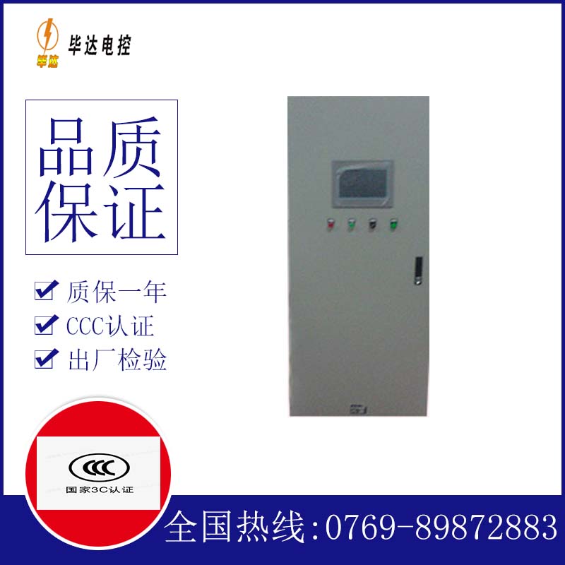 辽中水泵控制柜